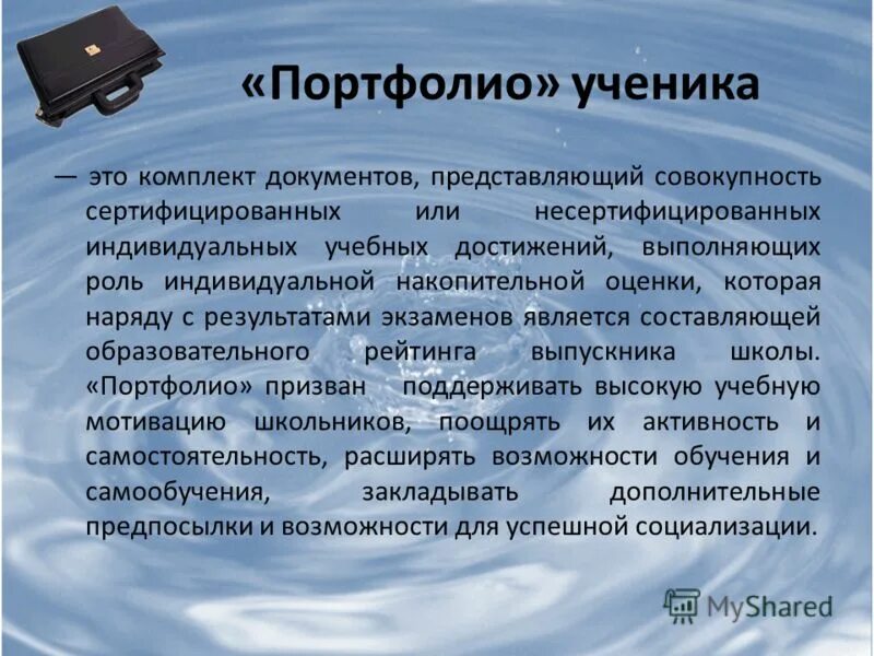 Подготовка портфолио. Накопительная оценка выпускника это. Портфолио комплект документов представляющий совокупность индивидуальных. Портфолио комплект документов представляющий совокупность индивидуальных. Основные позиции портфолио.