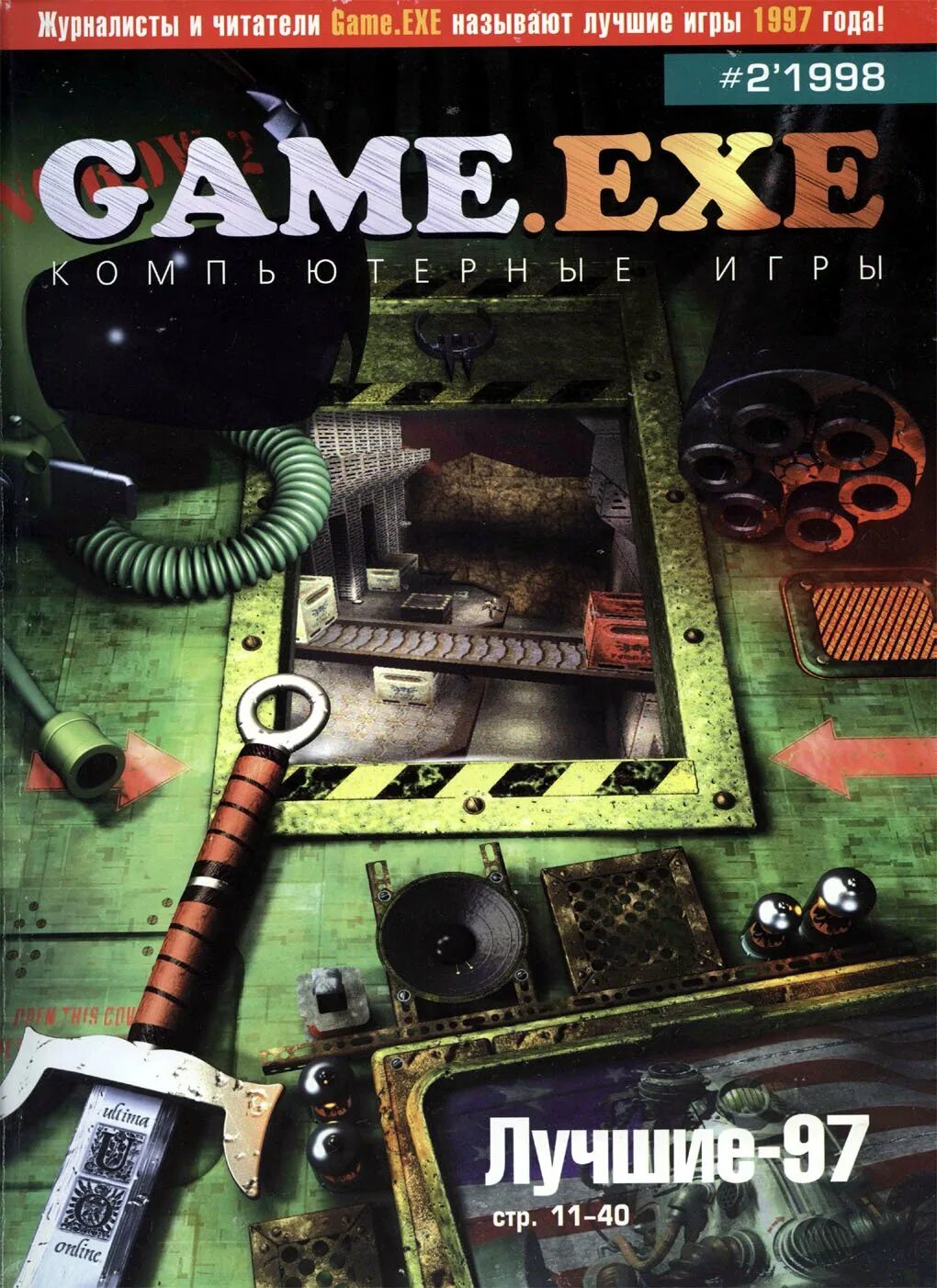 Download game exe. Game.exe. Game exe 1998. Game exe журнал. Game.exe обложки.