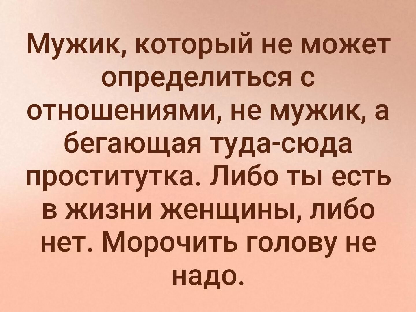 Настоящий мужчина. Ты либо со мной либо без меня. Ты либо войди в мою жизнь либо выйди. Цитаты про жажду жизни. Оскар уайльд цитаты и афоризмы.