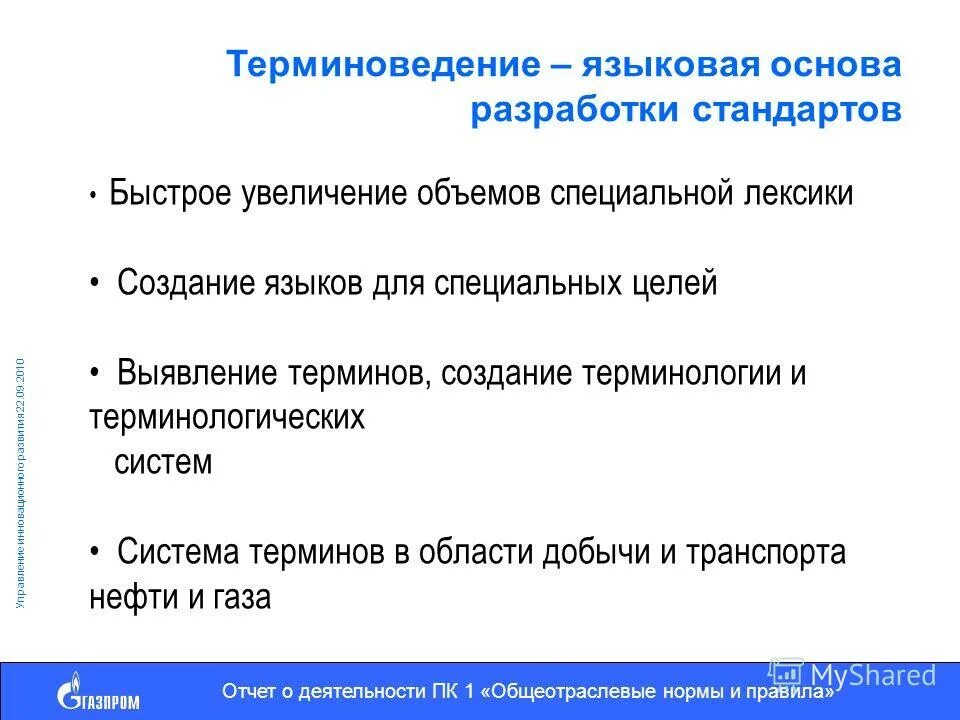 быстрая переналадка бережливое производство. быстрой шгр легкая штукатурка гипсовая (30кг). быстрый и медленный разбавители чем отличаются. примеры успешных решений в торговле. скобы concord для степлера cd-pn 15-50 мм 5000 шт.