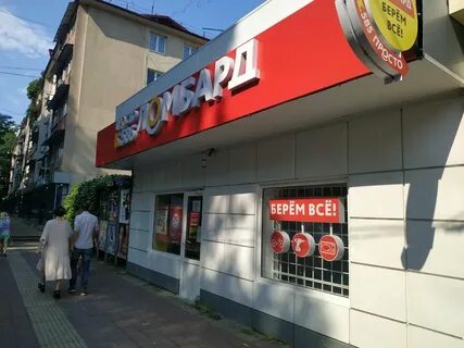 585 сочи