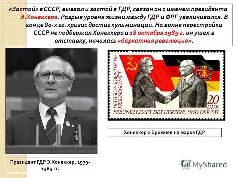 гдр и фрг сравнение. ввп фрг и гдр. гдр фрг продолжительность жизни. диафильм очки гдр. гдр и фрг расшифровка.