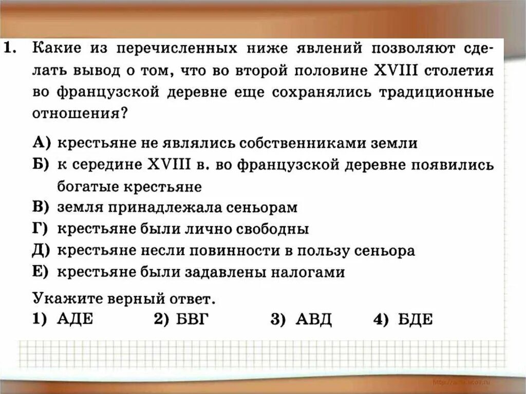 Какие из перечисленных ниже явлений относятся. Какие из перечисленных ниже. Какие из перечисленных ниже организаций. Какие из перечисленных ниже положений. Какие из перечисленных ниже явлений происходили в новое время.