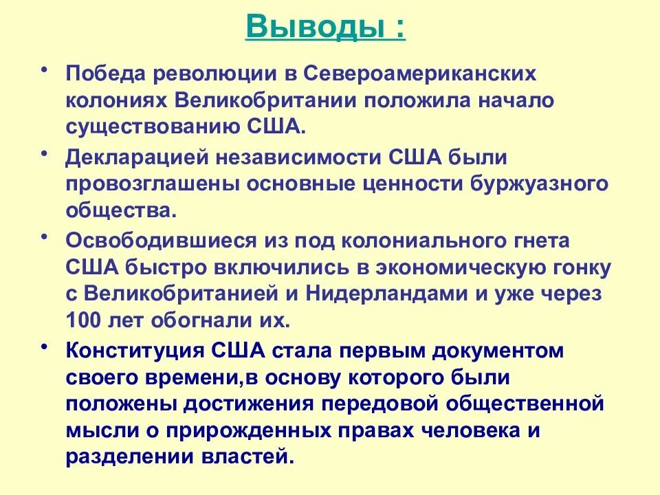 Причины Победы американских колоний в войне за независимость. Борьба североамериканских колоний за независимость. Причины войны за независимость североамериканских колоний.