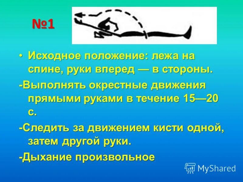 следящие движения рукой. жестикуляция руками. следящие движения рукой. следящие движения рукой. упражнение для глаз большой палец.