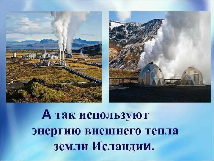 Как человек использует тепловую энергию земли. Энергия внутреннего тепла земли. Энергия земли. Глубинное тепло земли. Энергия земли фото.