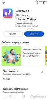 Шагомер без подключения к телефону