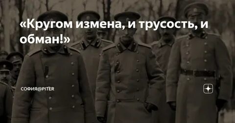 Круг измены