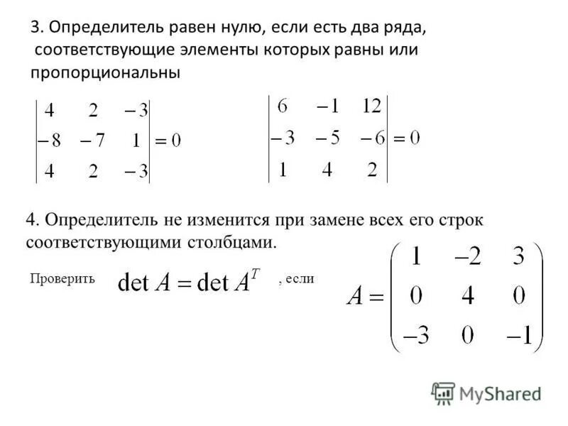 Произведение определителей равно определителю произведений