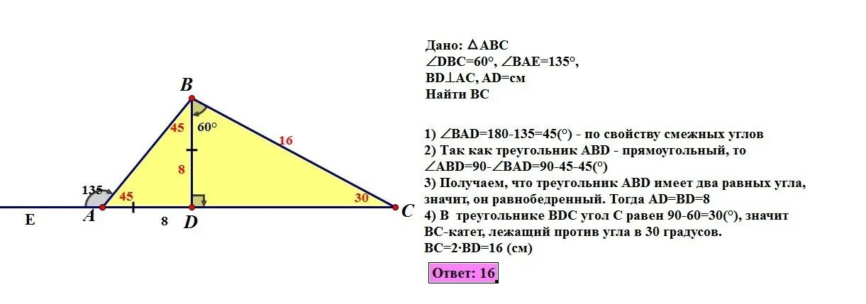 Высота бд прямоугольного треугольника абс. Углы в прямоугольном треугольнике. Стороны треугольника с углом 30 градусов. Углы прямоугольного треугольника 90 60. Треугольник с углом 150 градусов.