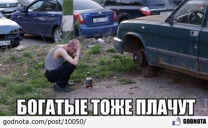 Бомж и богач. Богатый алкаш. Курт дегерман. Богатый алкаш. Богатый алкаш.