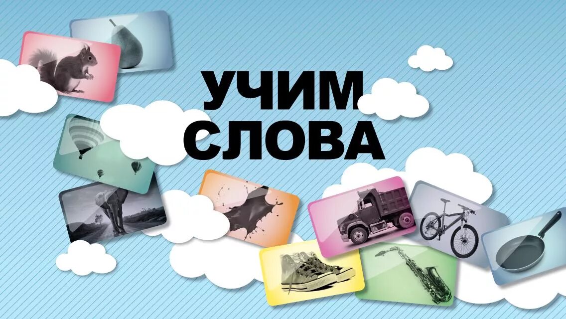 Обучающий текст