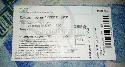 Гастроли как пишется