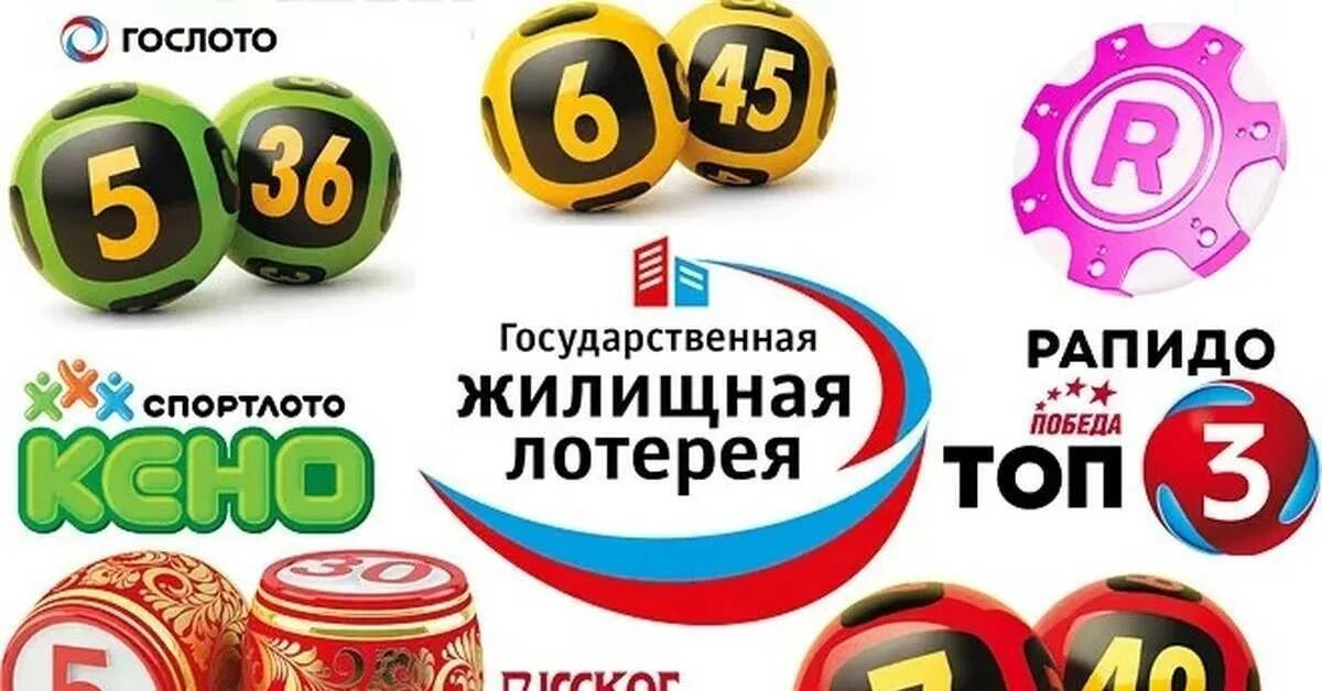 Продавец лотерейных. Столото. Го лото. Гослото. Лотерея логотип.