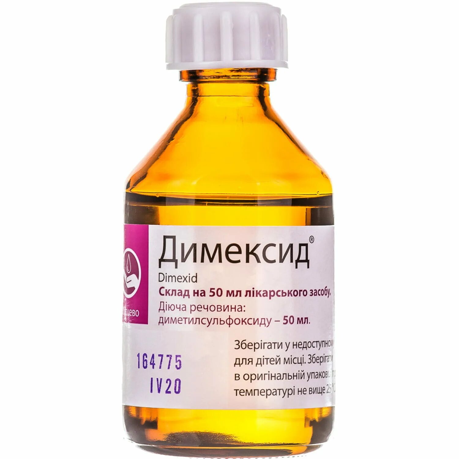Димексид раствор отзывы для суставов. Димексид (фл.100мл). димексид раствор 100 мл. димексид 50 мл. димексид раствор 50 мл.