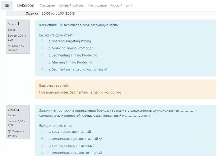 Ответы на итоговый тест русада. Госзакупки тест с ответами. Проектный менеджмент тесты с ответами. Контур школа ответы на тесты. Тесты по тендерам с ответами.