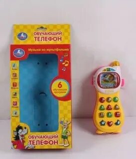 Ну телефон