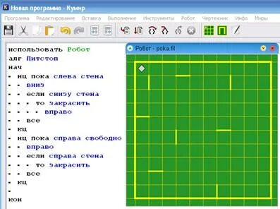 Исполнитель робот задания