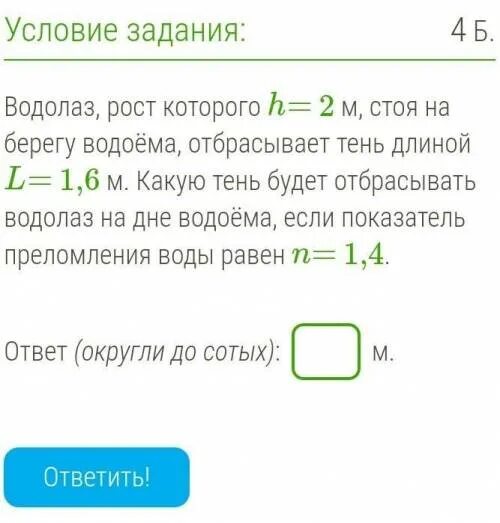 Какова ширина прямоугольного пруда если