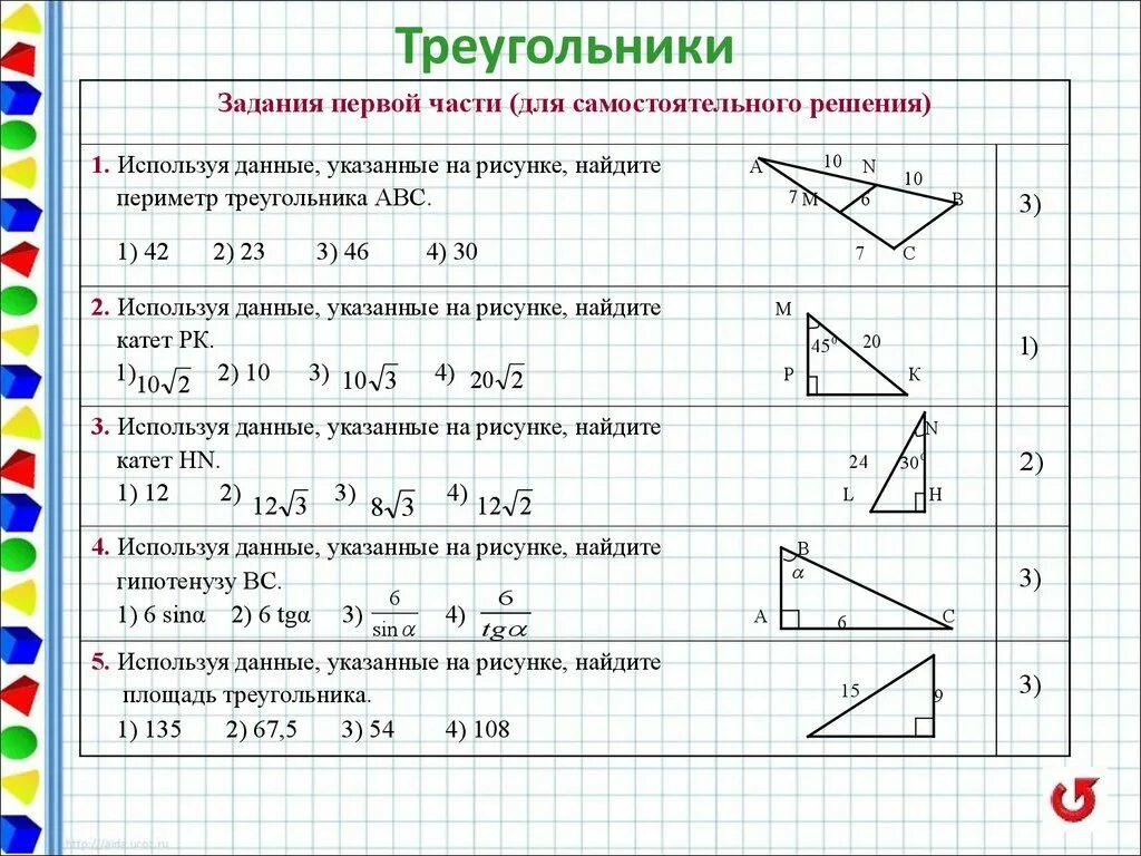 Используя данные примеры