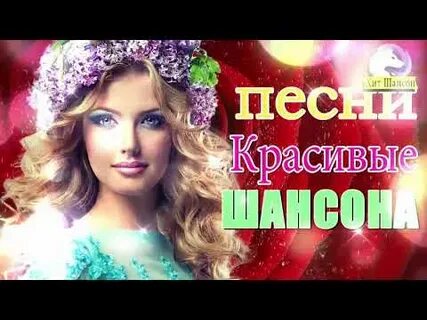 Музыка новинки красивые песни