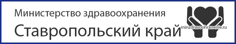 Ростовская область горячая линия номер телефона. Министерство здравоохранения Ростовской области горячая линия. Министерство здравоохранения Курской области горячая линия. Горячая линия Минздрава Ростовской области телефон. Минздрав Ростовской области горячая линия жалоба.