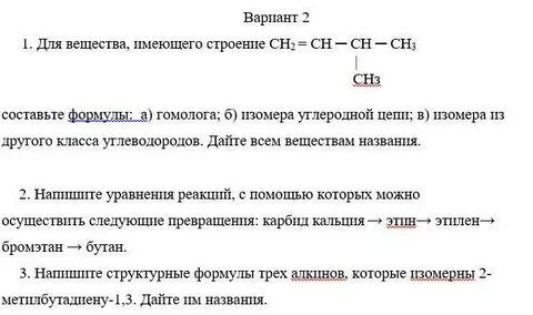 Как из бромэтана получить бутан