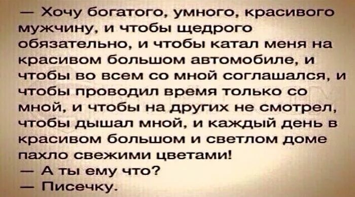 Хочу быть обеспеченной. Цитаты про меркантильных женщин. Высказывания про меркантильных женщин. Высказывания о меркантильности женщин. Про меркантильность женщин цитаты.