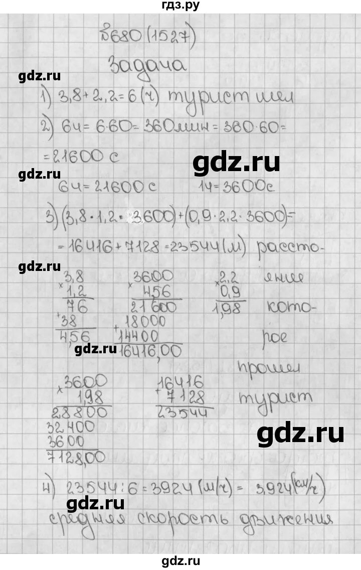 Математика 5 класс виленкин 2 часть 5.361. 1527 Математика 5 класс Виленкин. Домашнее задание по математике 5 класс Виленкин.