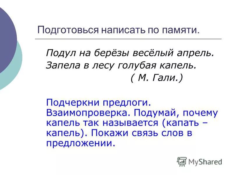 почему пыльная буря это возмездие за распашку великой равнины. смысл названия повести булгакова собачье сердце. подумайте почему автор называет. рассказ петька натдаче. утренний натюрморт петров-водкин.