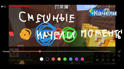 10 качей