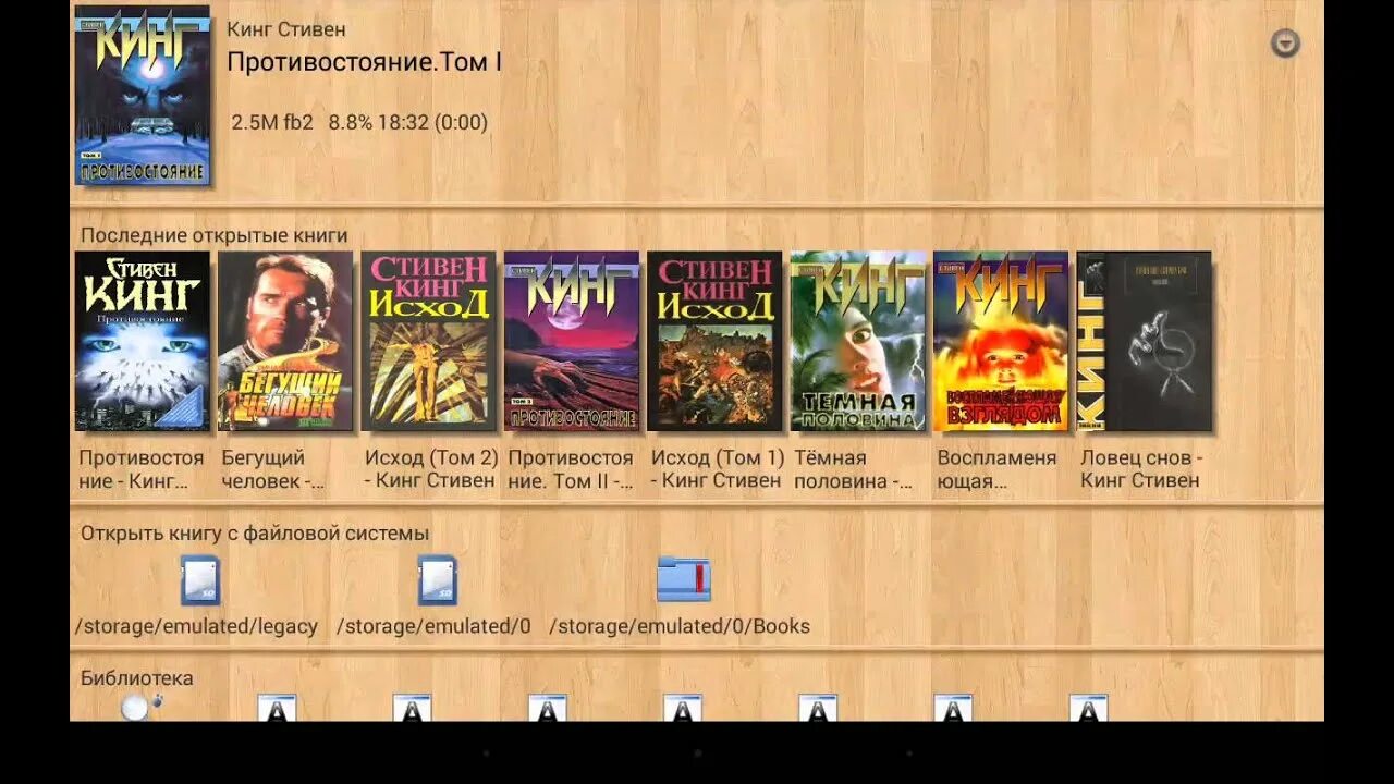 Fb формат книг. Приложение книги. Cool Reader для Windows 11. Читалка fb2. Книжка программа.