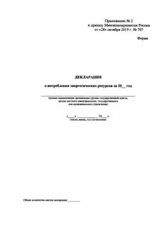 26 октября 2020 г no 707