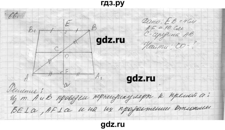 Геометрия 7 класс номер 650. Гдз по геометрии 8 класс Погорелов 7 параграф номер 66 2 способами. Геометрия седьмой класс Погорелов рабочая тетрадь страница 71 номер 219.