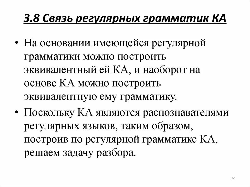 Можно и грамматика. Грамматика и грамотность. Понятие грамматика. Можно и грамматика. Раздел лексика и грамматика.