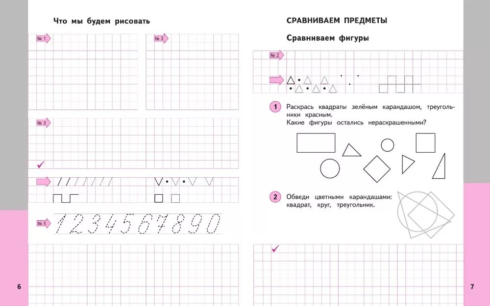 Решебник 1 класс математика нефедова. Планета знаний математика 1 класс рабочая тетрадь. Математика 1 класс рабочая тетрадь 1 часть Планета знаний. Башмаков математика 1 класс рабочая тетрадь. Математика Нефедов рабочая тетрадь 2 части 1 класс.