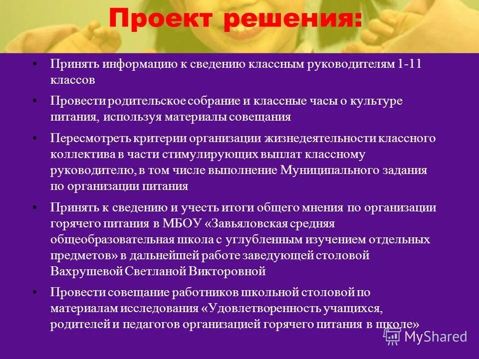 принимает активное участие в разных конкурсах. принимает активное участие в решении. взаимоотношение в педагогическом коллективе. грамота за активное участие в мероприятиях. принимаем активное участие.