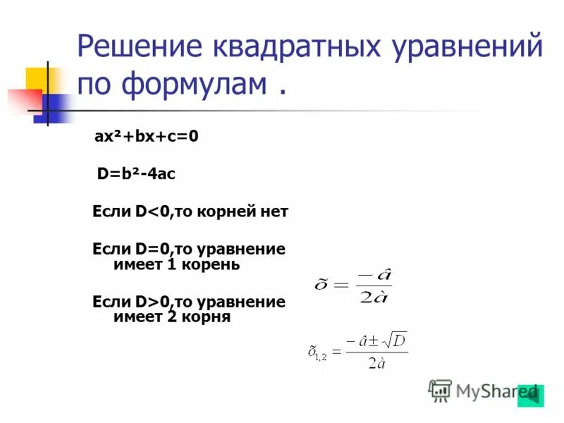 Формула a x x1 x-x2. Формула ах. Ah/2 формула. S=ah a площадь треугольника. Формула ах.