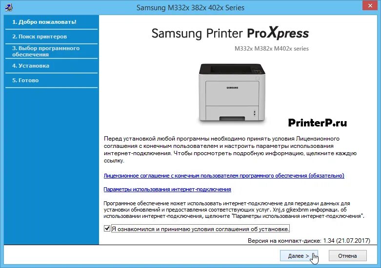 Настройки принтера самсунг. Принтер самсунг m332. Принтер самсунг м332х 382х. Установочный драйвер принтера Samsung 3000. Принтер самсунг 4020 кнопки.