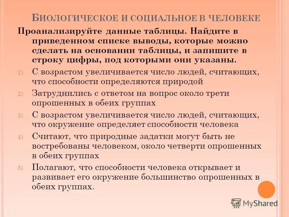 Преступление против воли человека. Преступление против воли человека. Преступление против воли человека. Список публичных людей. Криминальные опасности презентация.