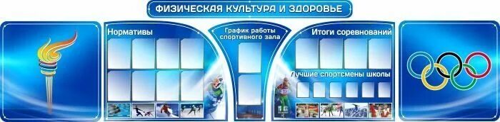 Как оформить спортивную школу