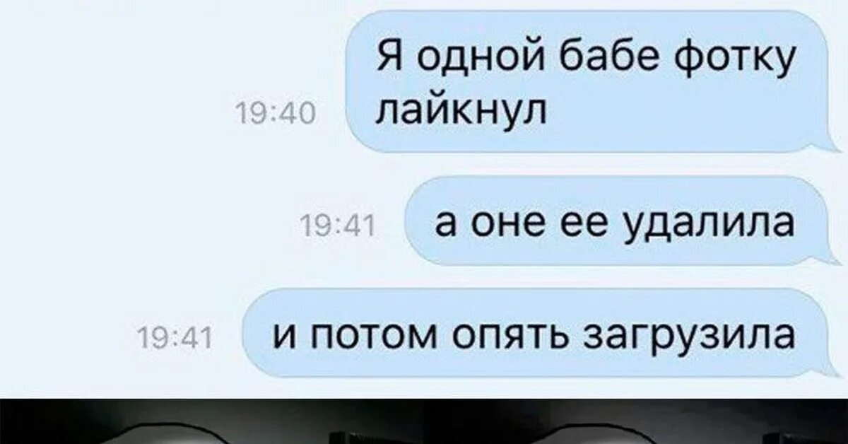 Давай по другому задам. Лайкаешь других баб. Лайкал прикольные открытки. Мем про лайки бабам. Одна даёт другая дразнится.