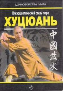 Стиль тигра
