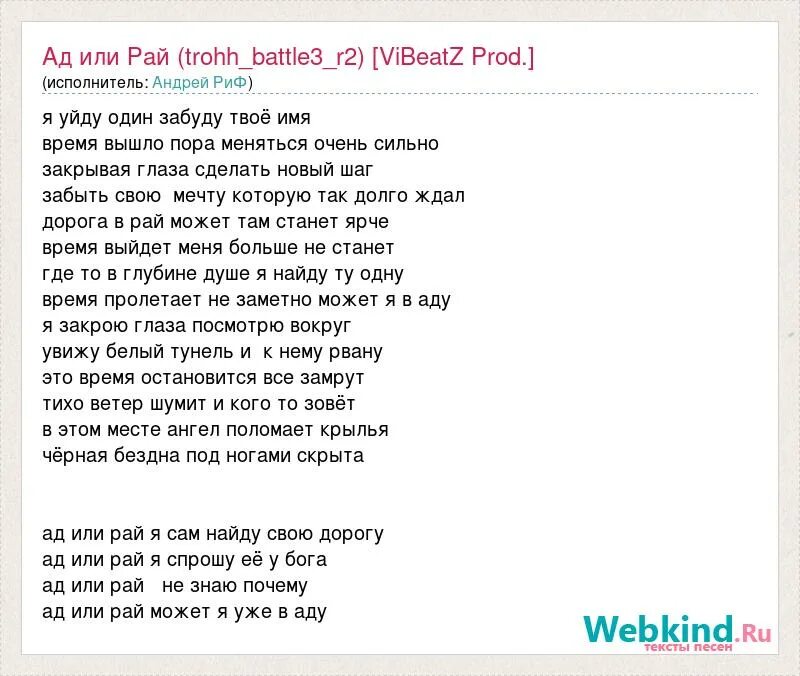 Песня hell s greatest dad на русском