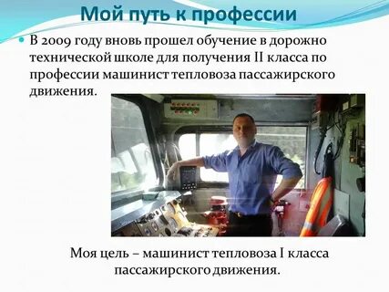 Какое образование нужно для машиниста