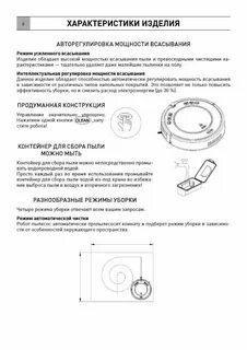 Робот пылесос neatsvor инструкция на русском