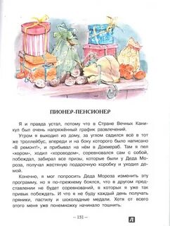 Читательский дневник алексин