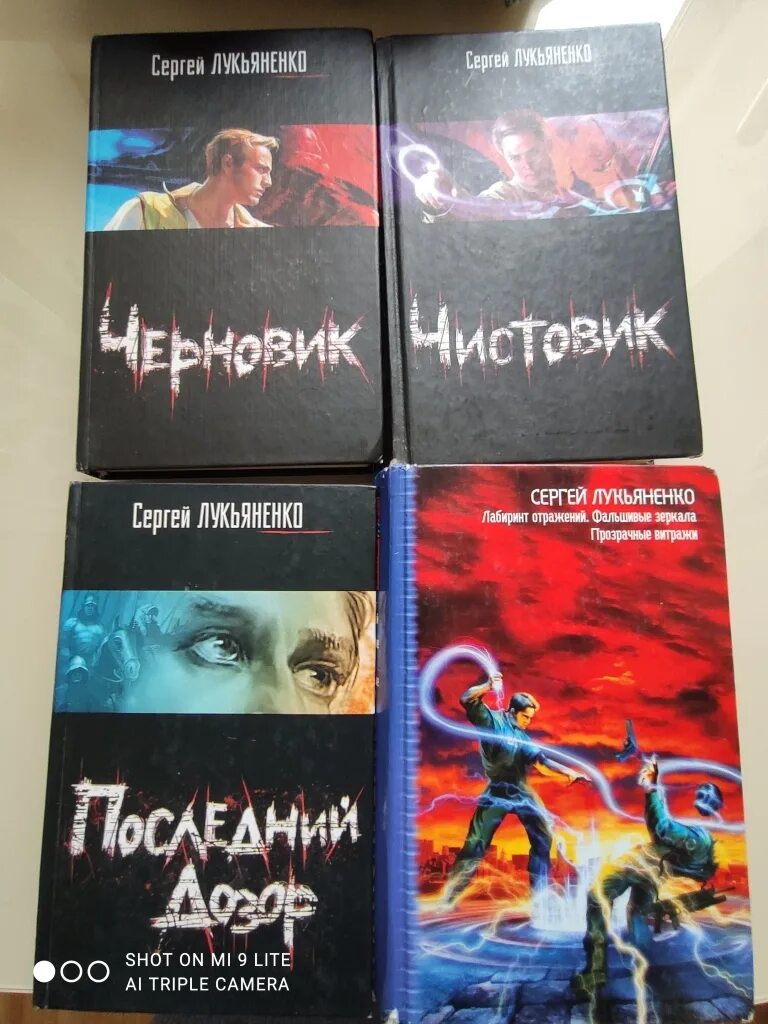 Книги лукьяненко список по порядку. Лукьяненко книги. Фантастика Лукьяненко книги. Лучшие книги Лукьяненко.