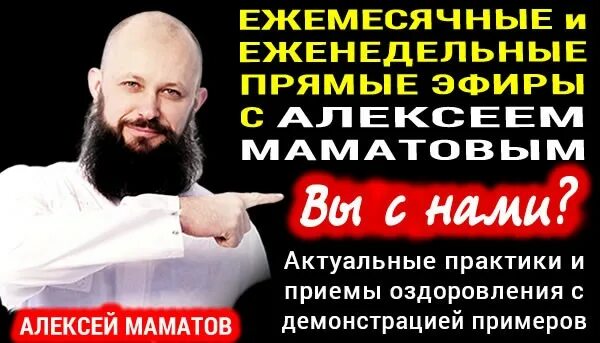 Доктор Маматов. Клуб Маматова. Маман кунем