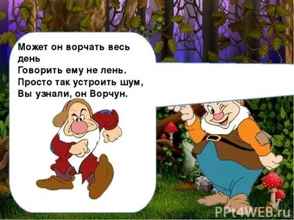 День ворчуна 15 октября